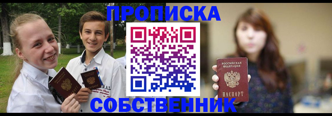 временная регистрация купить в Клине