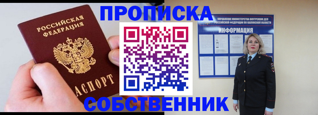 прописка иностранных граждан в Клине