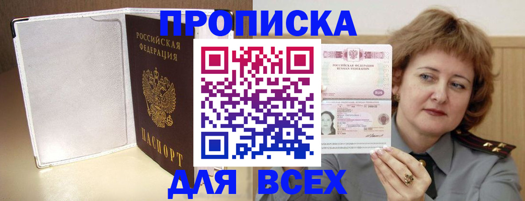 временная регистрация для всех в Клине