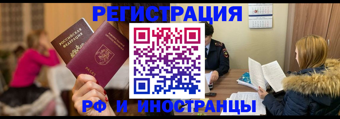 временная регистрация адрес в Клине